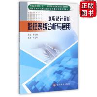 職業技術培訓教材 計算機技術培訓的系統化路徑
