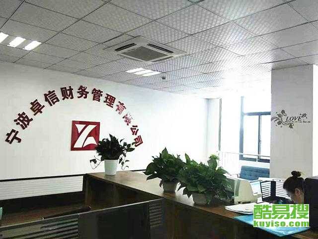 寧波企業(yè)服務(wù)的堅(jiān)實(shí)后盾 免費(fèi)注冊(cè)公司與專業(yè)代理記賬，賦能數(shù)萬家企業(yè)成長