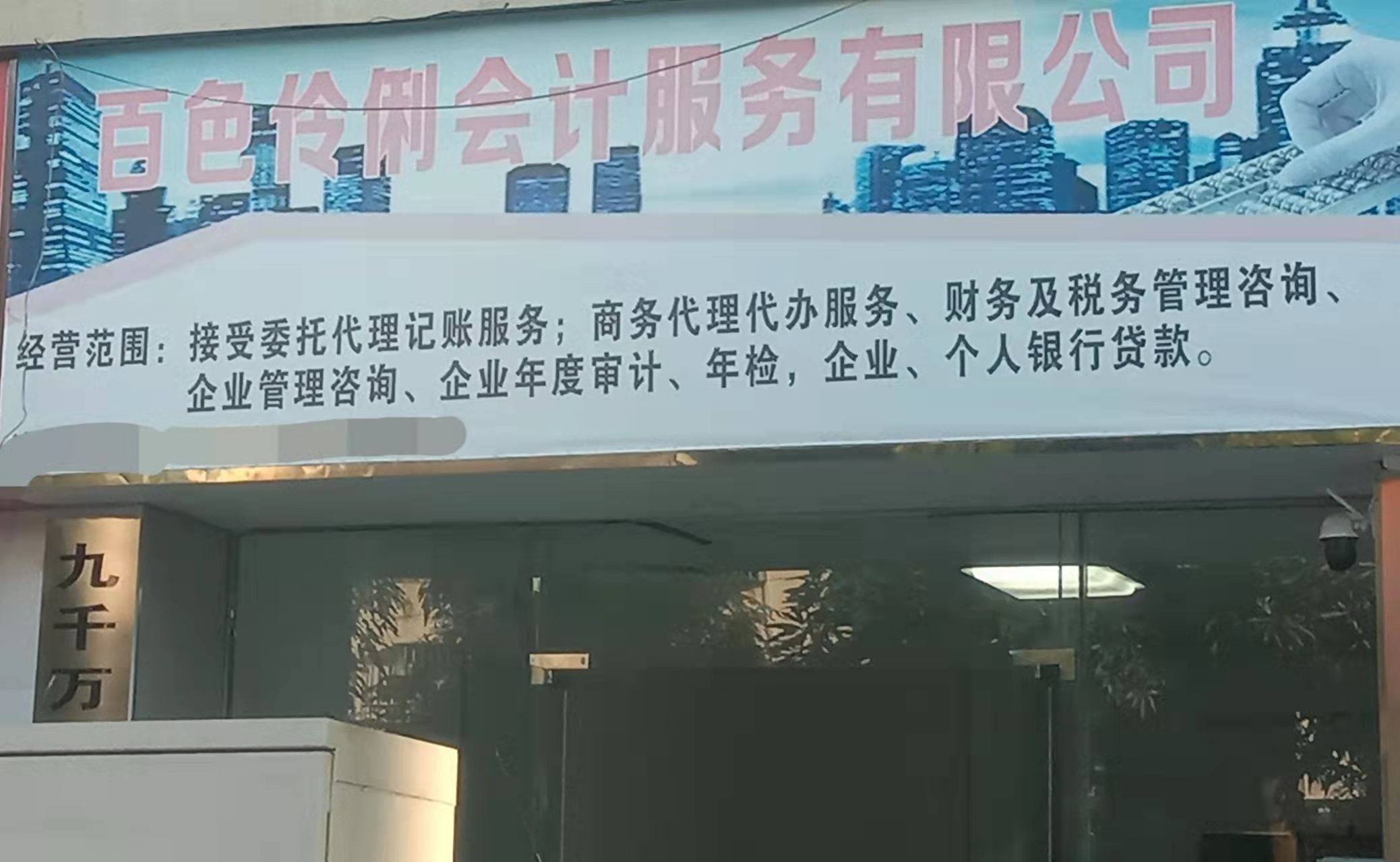 專業(yè)財(cái)稅管家 百色玲利會(huì)計(jì)服務(wù)，助力企業(yè)穩(wěn)健發(fā)展