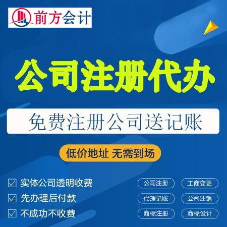 一站式企業服務 朝陽區公司注冊代辦、虛擬地址與商務代理全解析