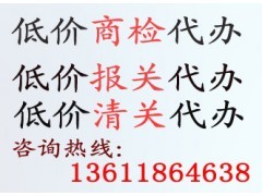 福州商檢代辦服務全解析 費用、流程與專業中介選擇指南