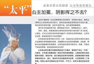 豐胸產品加盟代理與豐實滴豐胸精油招商全攻略 價格、廠家及商務代理服務詳解